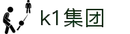 k1集团(体育股份有限公司)-十年品牌 值得信赖